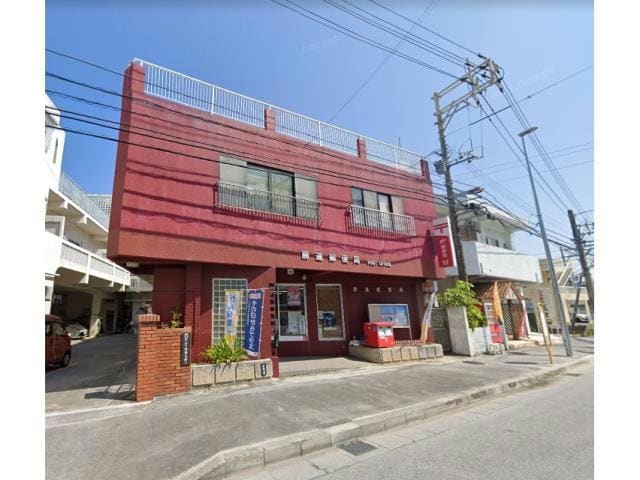 勝連郵便局(郵便局)まで1450m あっぷるはうす