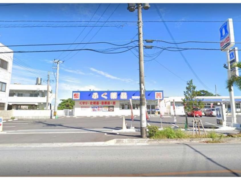 ふく薬品ちばな店(ドラッグストア)まで1419m コーポラスＫＩＮＡ