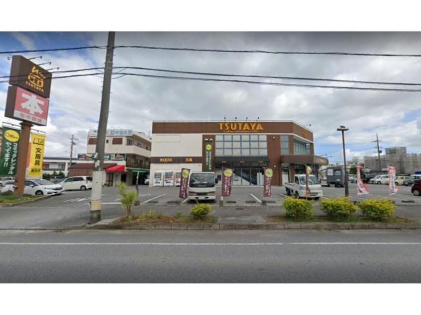 TSUTAYA美里店(ビデオ/DVD)まで2716m コーポラスＫＩＮＡ