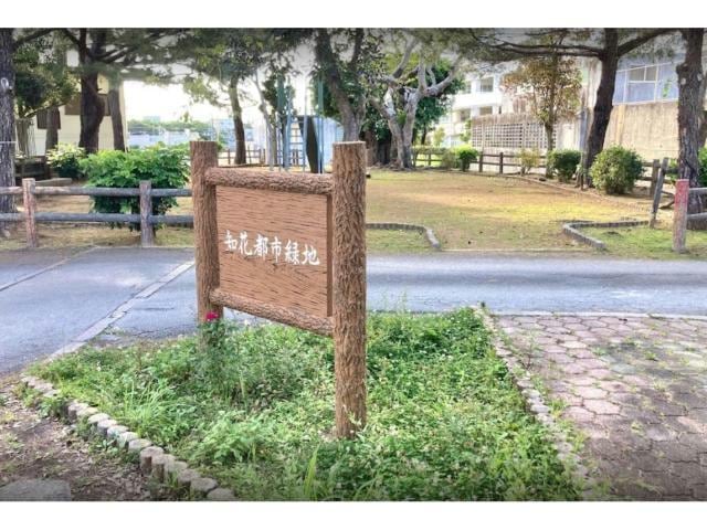 知花都市緑地(公園)まで1574m コーポラスＫＩＮＡ