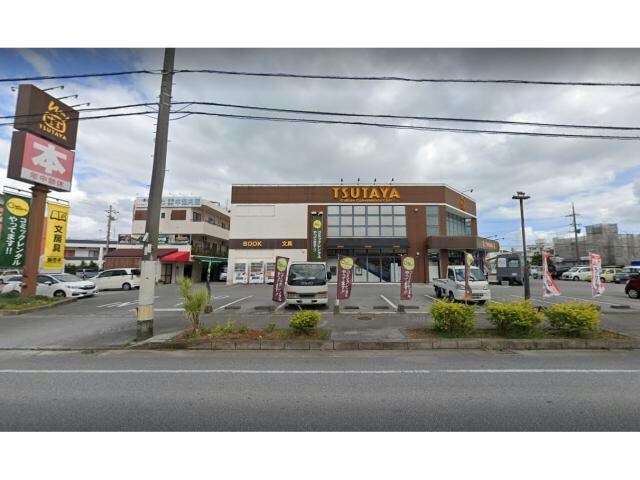 TSUTAYA美里店(ビデオ/DVD)まで1182m ラ・コリーヌ・エスポワール