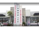 宮脇書店美里店(本屋)まで2602m トーマス大里