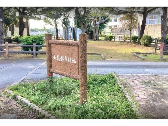 知花都市緑地(公園)まで2318m Esan　Terrace　登川