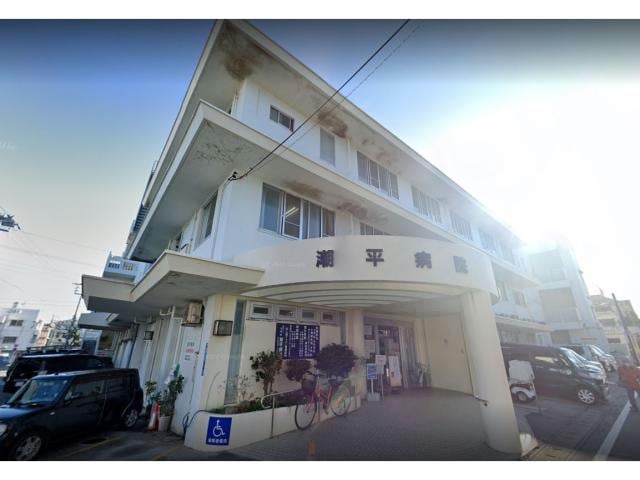 心和会潮平病院(病院)まで1070m 沖縄市中の町　店舗新築