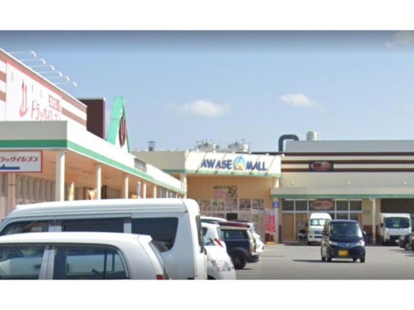 マックハウスS．S．F．あわせモール店(ショッピングセンター/アウトレットモール)まで962m コンフォート　フィールド