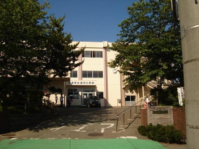 秋田市立旭川小学校(小学校)まで1214m 秋光館