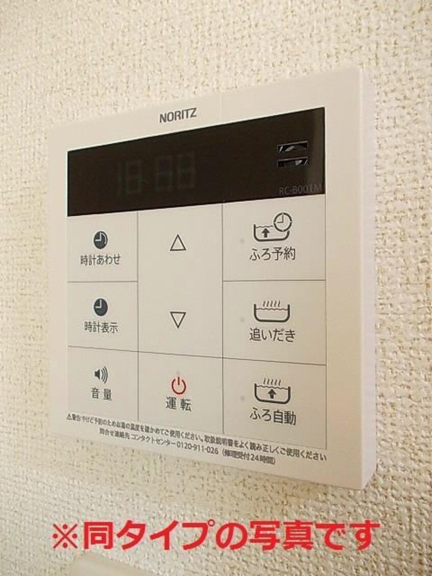 給湯パネル※同タイプ サン　ブライト　II