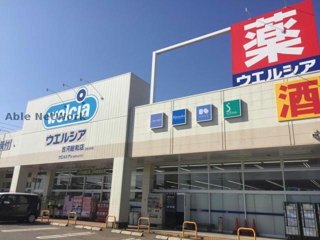 ウエルシアVAL古河店(ドラッグストア)まで247m Biz　STAY　古河