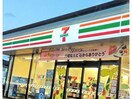 セブンイレブン古河下山町店(コンビニ)まで386m シェルル