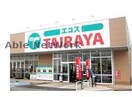 TAIRAYA古河店(スーパー)まで781m ファミリーハイツB