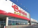 ベイシア古河総和店(スーパー)まで723m プリムヴェール