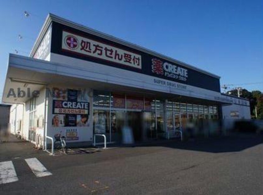 クリエイトエス・ディー古河下辺見店(ドラッグストア)まで627m トレーノグランデ