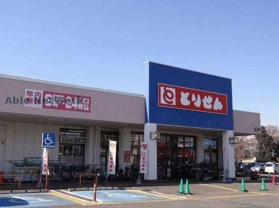 とりせん総和店(スーパー)まで731m メイプルリッチ