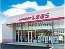 ファッションセンターしまむら三和店(ショッピングセンター/アウトレットモール)まで888m サイトウハイツ