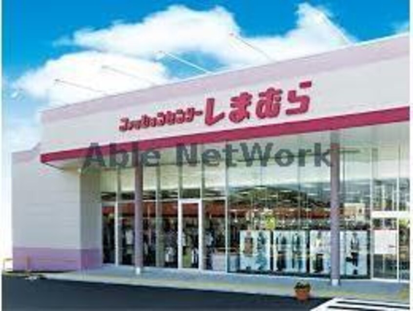 ファッションセンターしまむら三和店(ショッピングセンター/アウトレットモール)まで888m サイトウハイツ