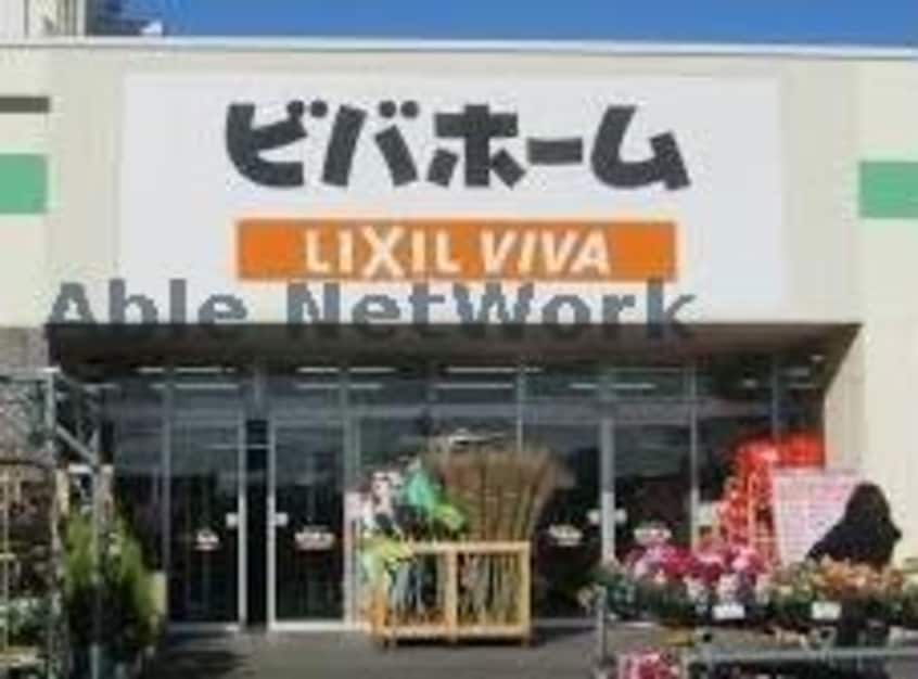 ビバホーム三和店(電気量販店/ホームセンター)まで1758m グラン・ジュテＰａｒｔⅠ