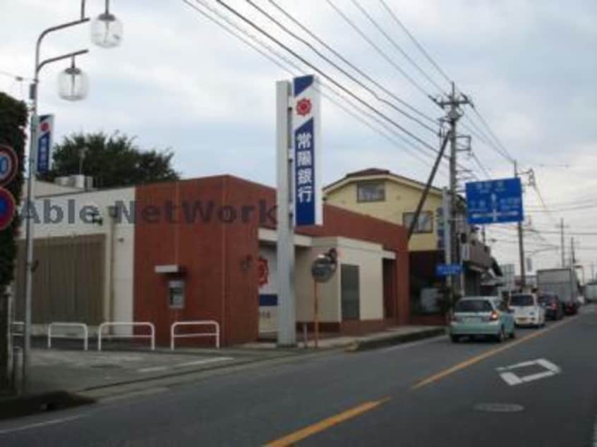 常陽銀行三和支店(銀行)まで1034m グラン・ジュテＰａｒｔⅠ