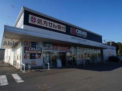 クリエイトエス・ディー古河下辺見店(ドラッグストア)まで1606m ピアチェーレ