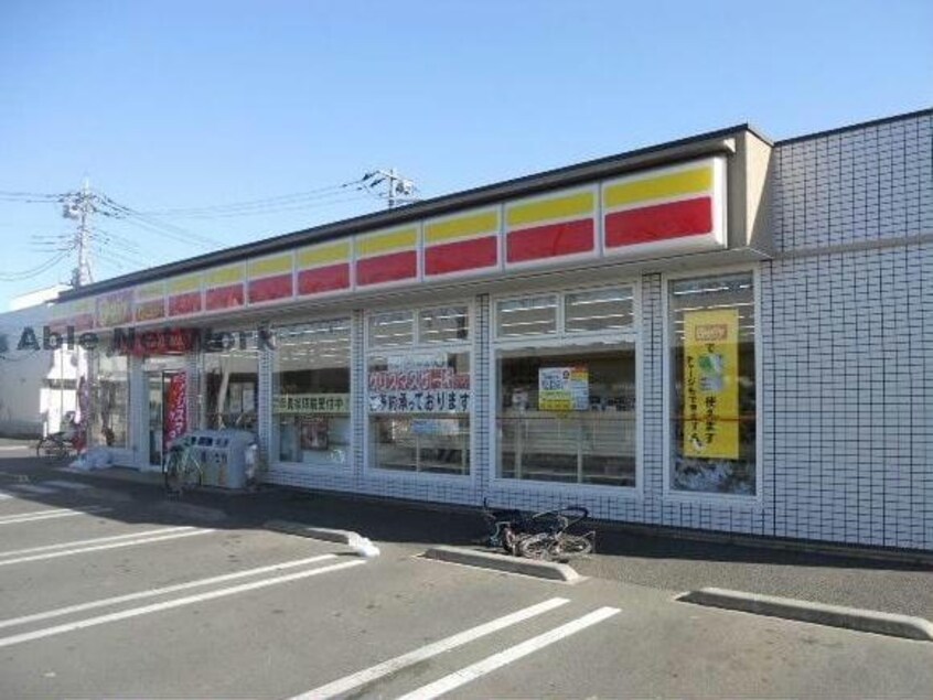 デイリーヤマザキ古河平和町店(コンビニ)まで744m 松本コーポ