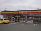 デイリーヤマザキ総和東牛谷店(コンビニ)まで685m リアン