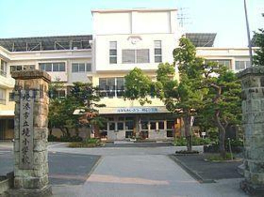 境町立境小学校(小学校)まで1237m プラシードヒルズ
