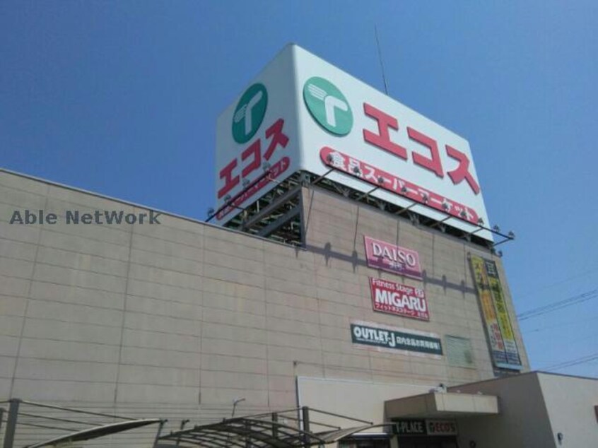 エコス境SC店(スーパー)まで559m フレスクーラⅢ