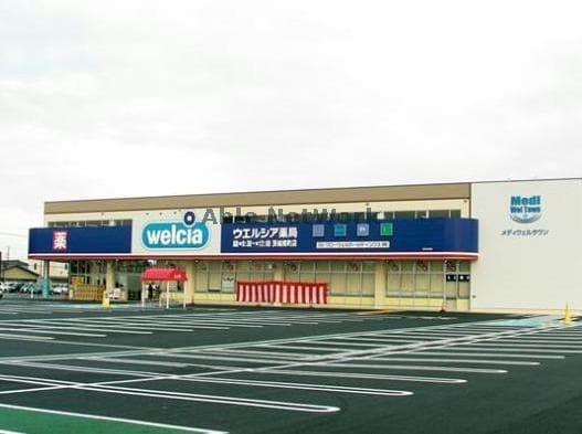 ウエルシア薬局茨城境町店(ドラッグストア)まで522m フレスクーラⅢ