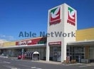 ヨークベニマル古河店(スーパー)まで1039m ロイヤル　クレールＢ