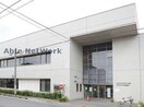 古河市古河図書館(図書館)まで517m イーストコート緑