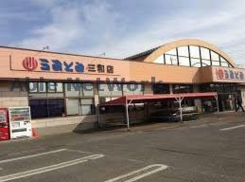 うおとみ三和店(スーパー)まで1581m グリーンテラスⅡ