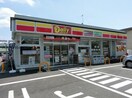 デイリーヤマザキ古河西牛谷店(コンビニ)まで678m ソラーナⅡ