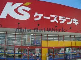 ケーズデンキ古河中央店(電気量販店/ホームセンター)まで642m コーポハクト