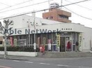 野木郵便局(郵便局)まで408m マイロード