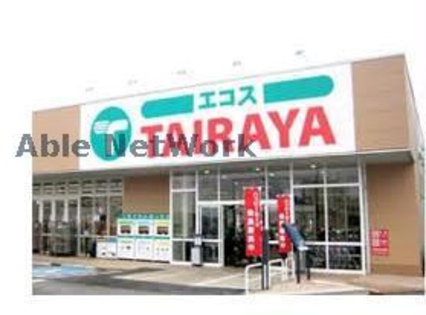 TAIRAYA野木店(スーパー)まで555m フラワーガーデンＡ
