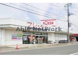 スーパーフレッシュ古河店(スーパー)まで15m シティハイムクレール