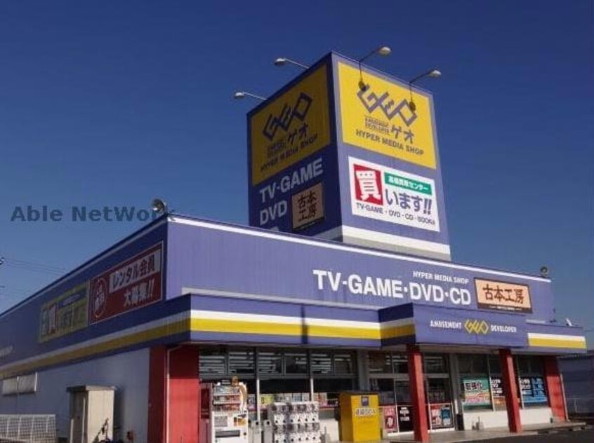 ゲオ古河下辺見店(ビデオ/DVD)まで345m ダイワハイツ下辺見