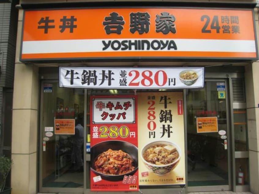 吉野家125号線古河店(その他飲食（ファミレスなど）)まで1153m グレースレジデンス古河