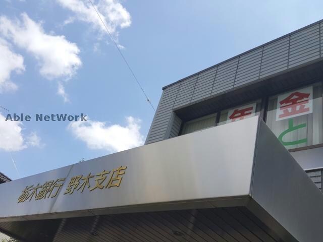 栃木銀行野木支店(銀行)まで680m フロラシオン野木