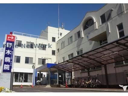 友志会野木病院(病院)まで1147m ＢＬＥＳＳ