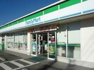 ファミリーマート古河東本町店(コンビニ)まで318m フラット　スクエア