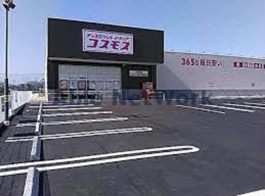 ディスカウントドラッグコスモス大堤店(ドラッグストア)まで1426m 東北本線<宇都宮線>/古河駅 徒歩45分 2階 築31年