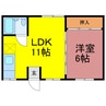 大手町ハイツ 1LDKの間取り