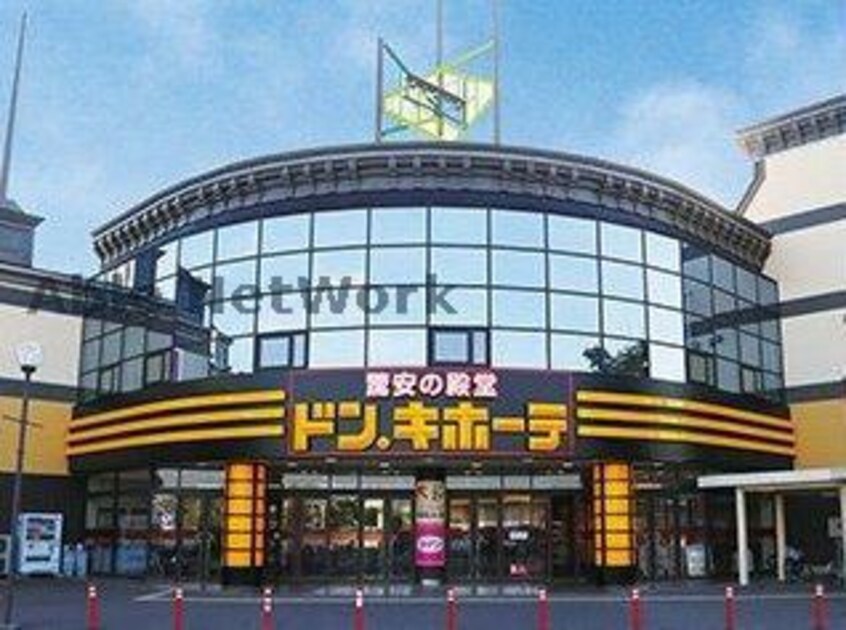 ドン・キホーテ境大橋店(ディスカウントショップ)まで1028m サン・ティーダ