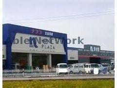 ホームプラザナフコ小山店(電気量販店/ホームセンター)まで528m イーグルハイツ