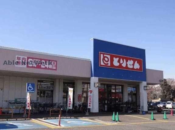 とりせん小堤店(スーパー)まで625m クリーンハイム