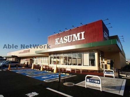 カスミ古河丘里店(スーパー)まで2091m クリーンハイム