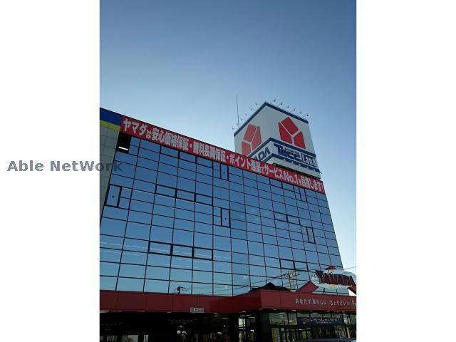 ヤマダデンキテックランド古河店(電気量販店/ホームセンター)まで2043m クリーンハイム