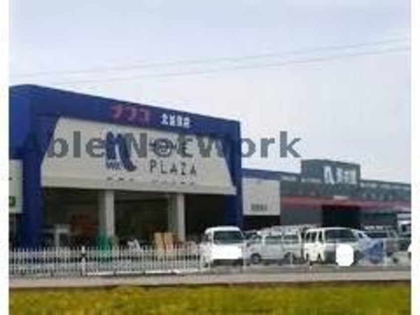 ホームプラザナフコ小山店(電気量販店/ホームセンター)まで329m アーバンハイツ