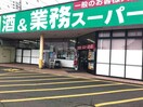 業務スーパー古河大堤店(スーパー)まで1919m 東北本線<宇都宮線>/古河駅 車移動　11分4.5km 1-2階 建築中
