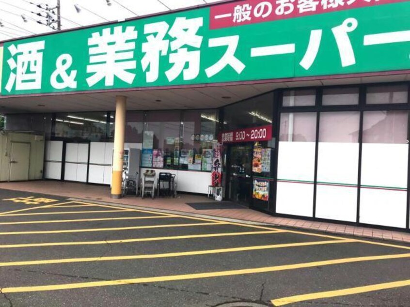 業務スーパー古河大堤店(スーパー)まで1919m 東北本線<宇都宮線>/古河駅 車移動　11分4.5km 1-2階 建築中
